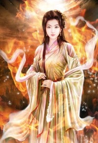 禍害異界系統